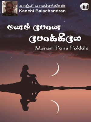 cover image of Manam Pona Pokkile